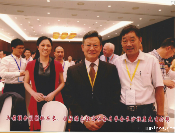 华体汇官网app入口王总与前联合国秘书长沙祖康先生合影