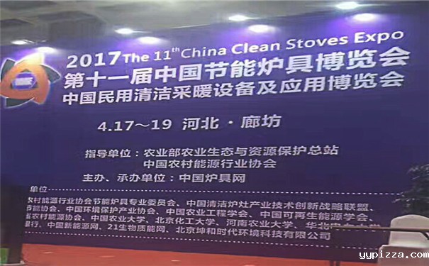 生物质颗粒机设备展会现场