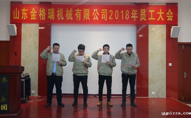 华体汇官网app入口各部门负责人宣誓.jpg
