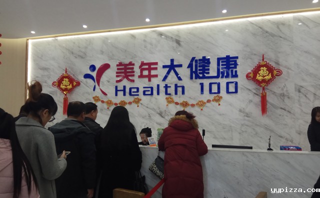 体检中心.jpg