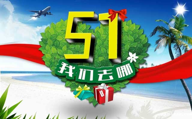 山东华体汇官网app入口颗粒机带你旅游