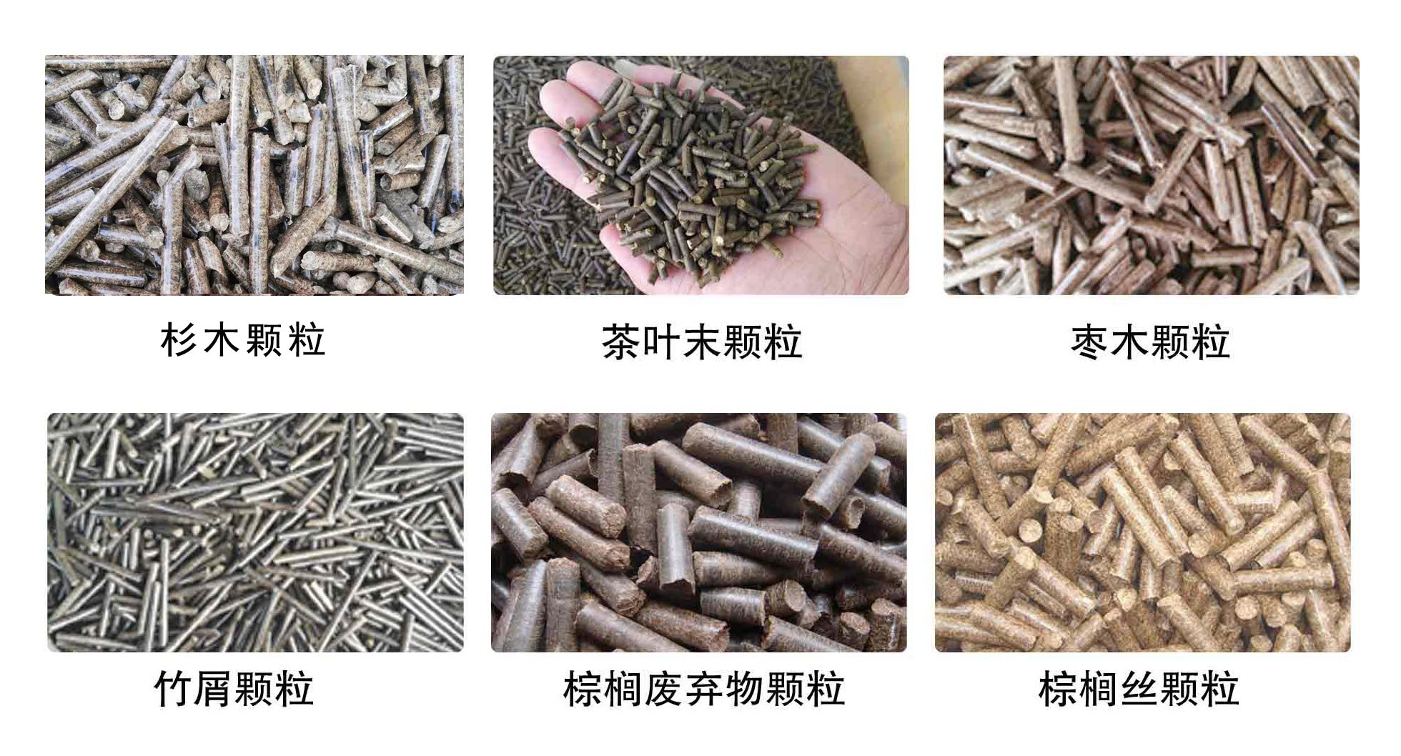 木屑颗粒燃料