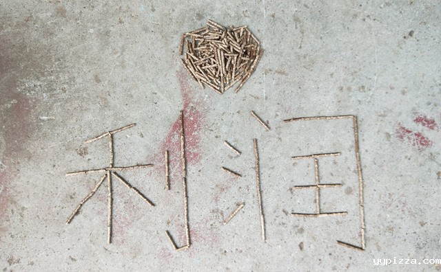 1吨的生物颗粒多少利润