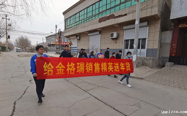 山东华体汇官网app入口暖心出发