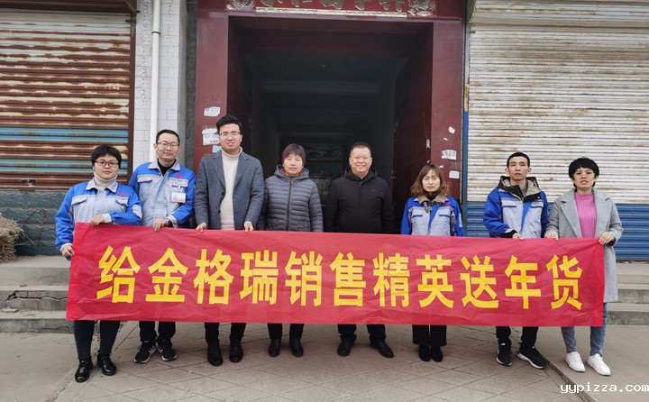 华体汇官网app入口领导与销售精英家人合影留念