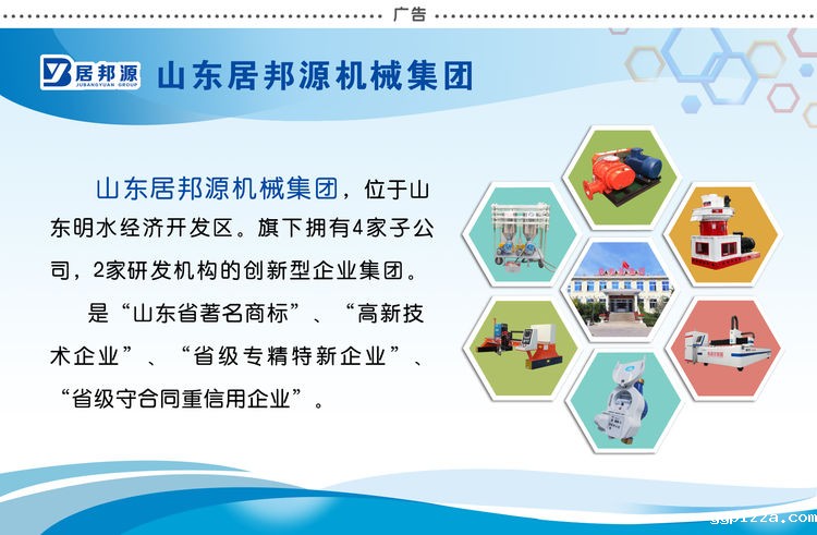 山东华体汇官网app入口颗粒机厂家