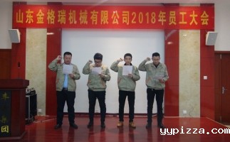hth中国2018年度员工大会圆满召开